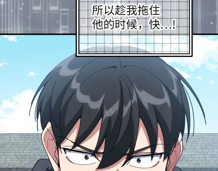 漫画《练级20年，出门就是满级反派》第100话 进阶！超人之境第44张图