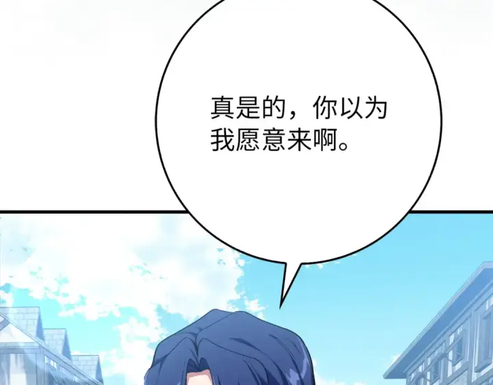 漫画《练级20年，出门就是满级反派》第100话 进阶！超人之境第47张图