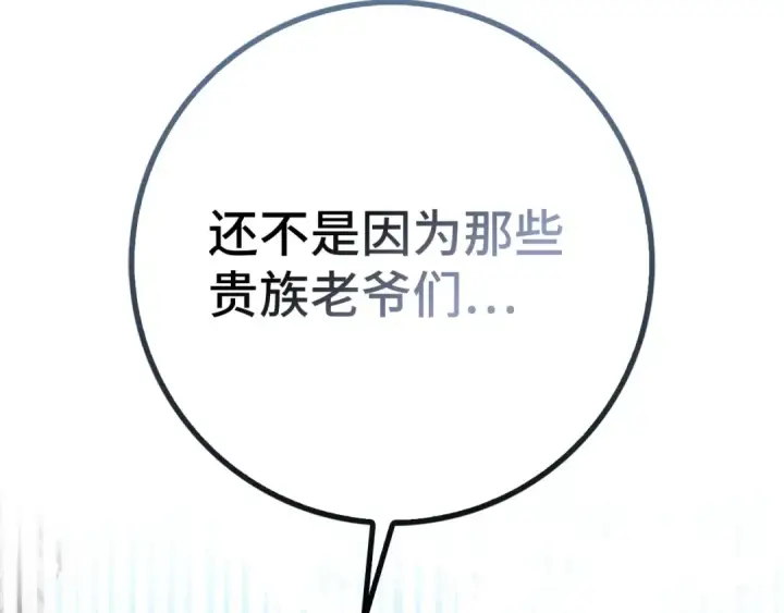 漫画《练级20年，出门就是满级反派》第100话 进阶！超人之境第50张图