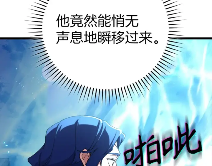 漫画《练级20年，出门就是满级反派》第100话 进阶！超人之境第62张图