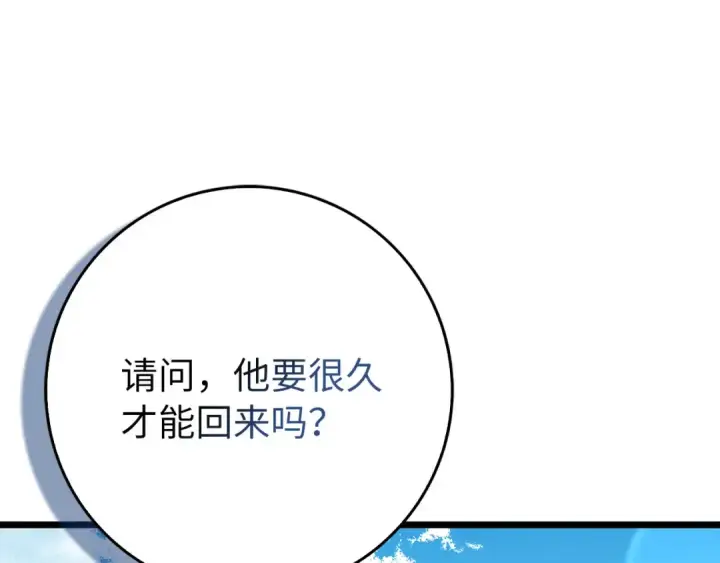 漫画《练级20年，出门就是满级反派》第100话 进阶！超人之境第65张图