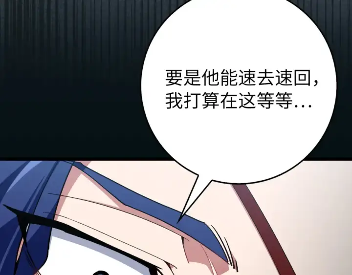 漫画《练级20年，出门就是满级反派》第100话 进阶！超人之境第69张图