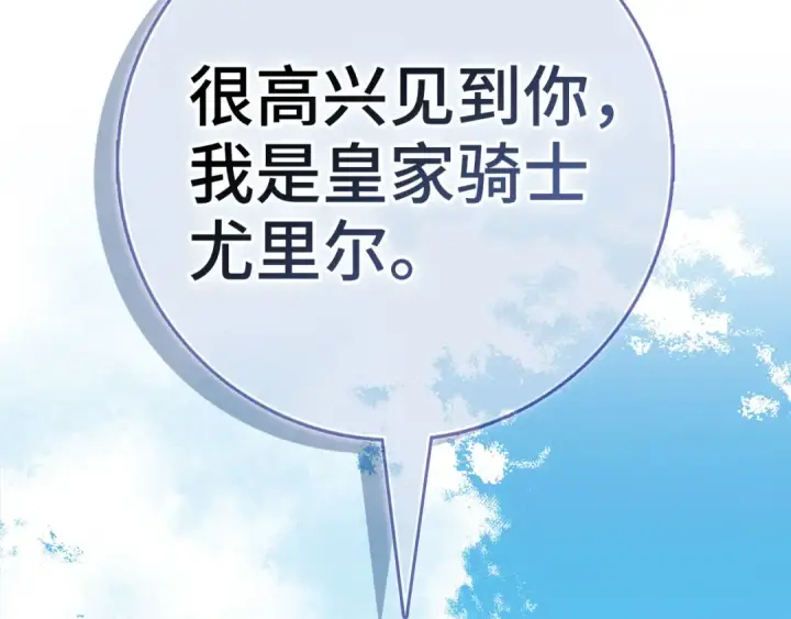 漫画《练级20年，出门就是满级反派》第100话 进阶！超人之境第7张图