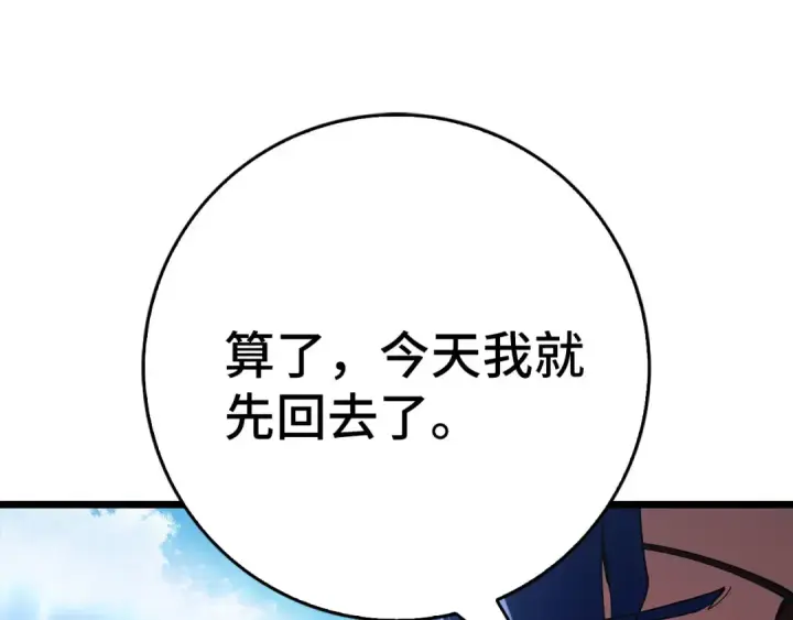 漫画《练级20年，出门就是满级反派》第100话 进阶！超人之境第74张图