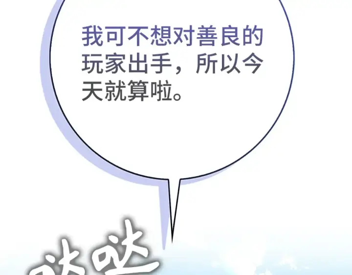 漫画《练级20年，出门就是满级反派》第100话 进阶！超人之境第82张图
