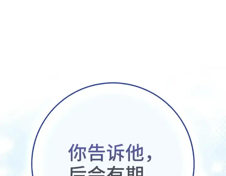 漫画《练级20年，出门就是满级反派》第100话 进阶！超人之境第86张图