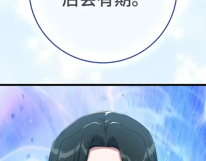 漫画《练级20年，出门就是满级反派》第100话 进阶！超人之境第87张图