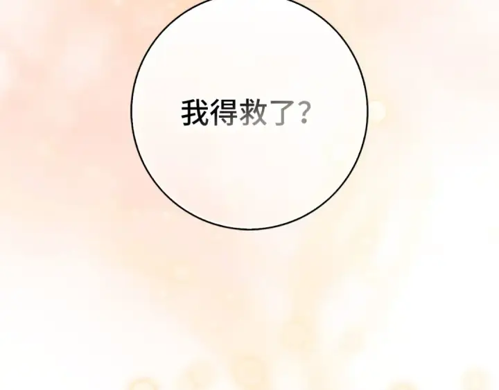 漫画《练级20年，出门就是满级反派》第100话 进阶！超人之境第90张图
