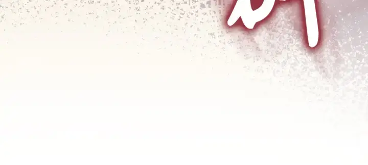 漫画《练级20年，出门就是满级反派》第100话 进阶！超人之境第98张图