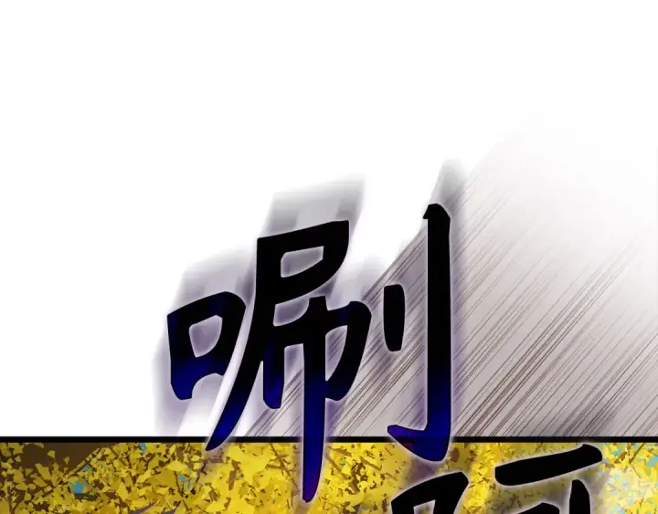 漫画《练级20年，出门就是满级反派》第100话 进阶！超人之境第99张图