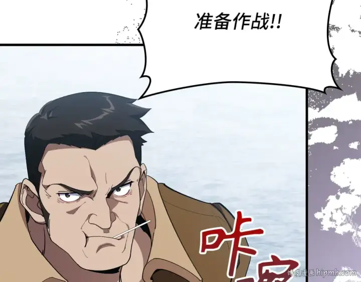漫画《练级20年，出门就是满级反派》第101话 恢复实力！第104张图