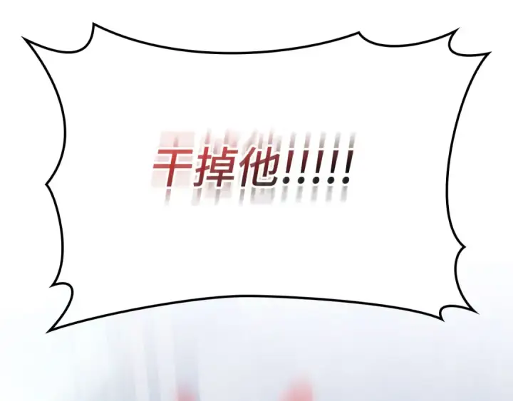 漫画《练级20年，出门就是满级反派》第101话 恢复实力！第108张图