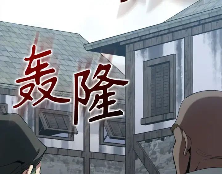漫画《练级20年，出门就是满级反派》第101话 恢复实力！第122张图