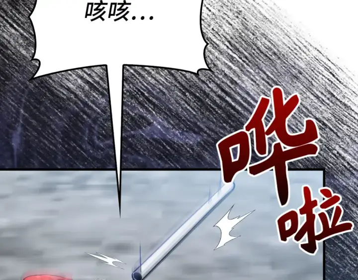 漫画《练级20年，出门就是满级反派》第101话 恢复实力！第125张图