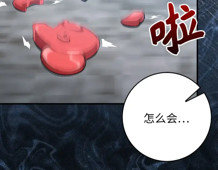 漫画《练级20年，出门就是满级反派》第101话 恢复实力！第126张图