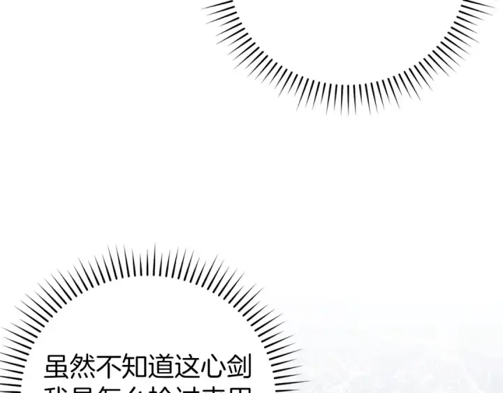 漫画《练级20年，出门就是满级反派》第101话 恢复实力！第13张图