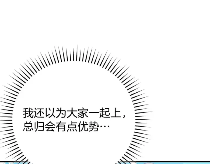 漫画《练级20年，出门就是满级反派》第101话 恢复实力！第141张图