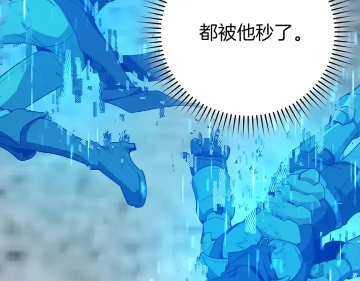 漫画《练级20年，出门就是满级反派》第101话 恢复实力！第146张图