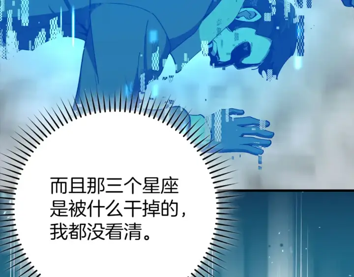 漫画《练级20年，出门就是满级反派》第101话 恢复实力！第148张图