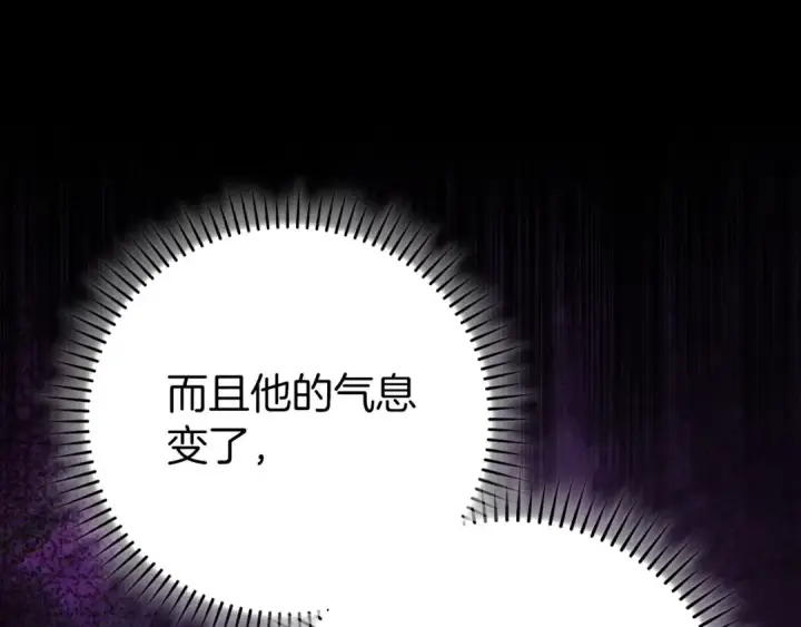 漫画《练级20年，出门就是满级反派》第101话 恢复实力！第155张图