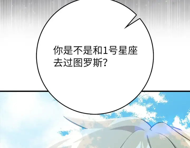 漫画《练级20年，出门就是满级反派》第101话 恢复实力！第159张图