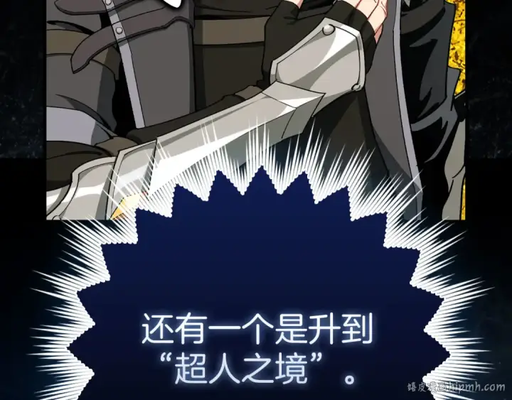 漫画《练级20年，出门就是满级反派》第101话 恢复实力！第16张图