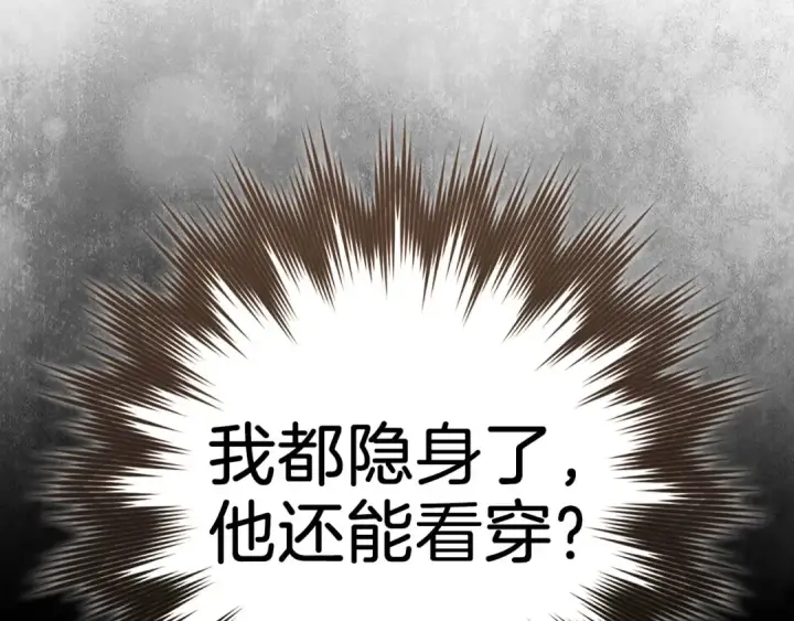 漫画《练级20年，出门就是满级反派》第101话 恢复实力！第162张图