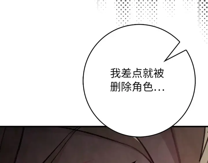 漫画《练级20年，出门就是满级反派》第101话 恢复实力！第166张图