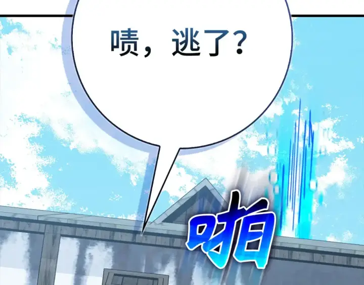 漫画《练级20年，出门就是满级反派》第101话 恢复实力！第169张图