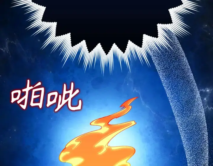 漫画《练级20年，出门就是满级反派》第101话 恢复实力！第17张图