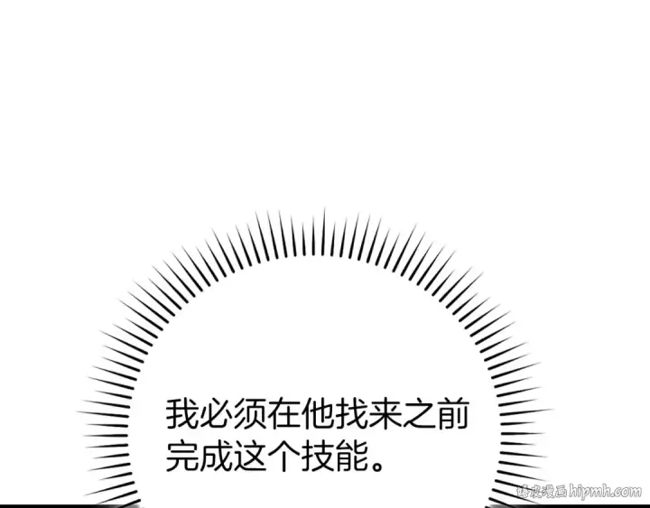漫画《练级20年，出门就是满级反派》第101话 恢复实力！第176张图