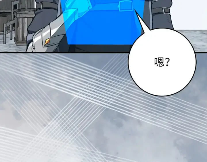 漫画《练级20年，出门就是满级反派》第101话 恢复实力！第178张图