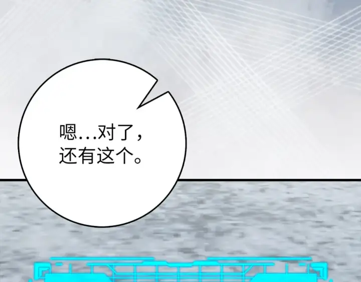 漫画《练级20年，出门就是满级反派》第101话 恢复实力！第179张图