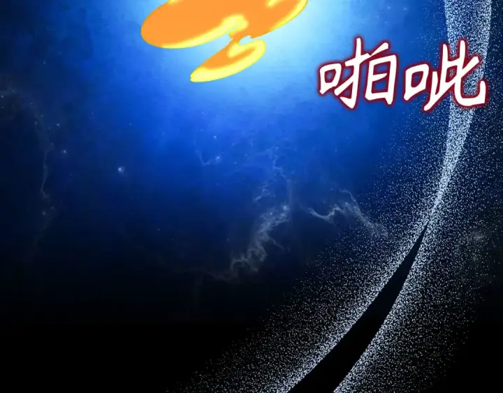 漫画《练级20年，出门就是满级反派》第101话 恢复实力！第18张图