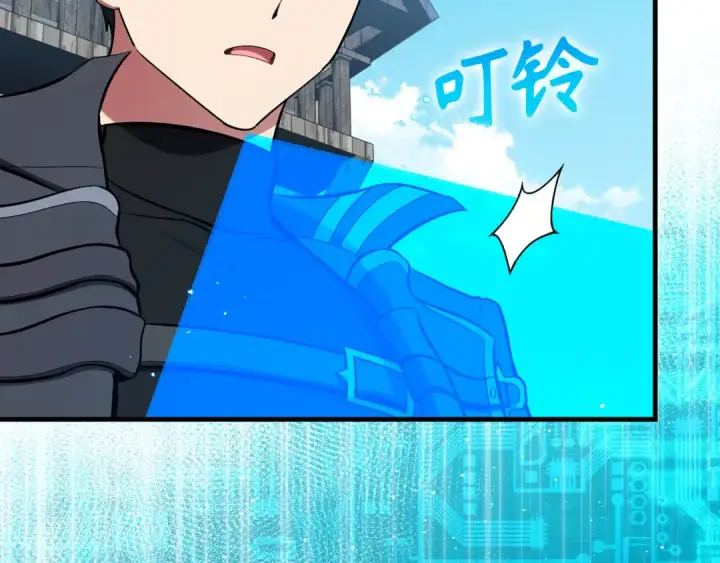 漫画《练级20年，出门就是满级反派》第101话 恢复实力！第182张图