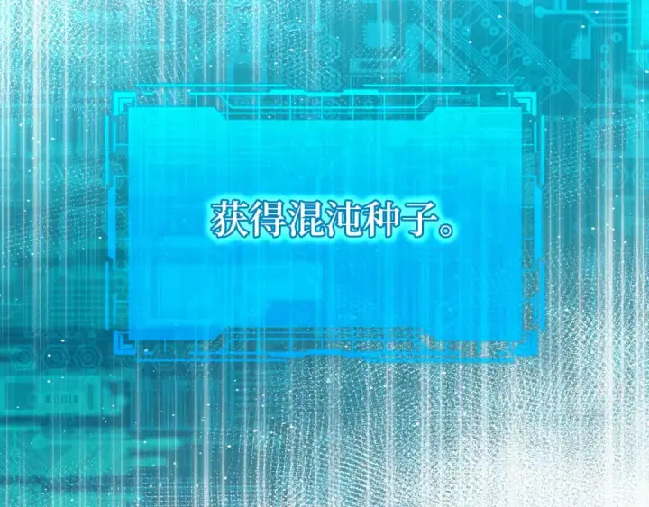 漫画《练级20年，出门就是满级反派》第101话 恢复实力！第183张图