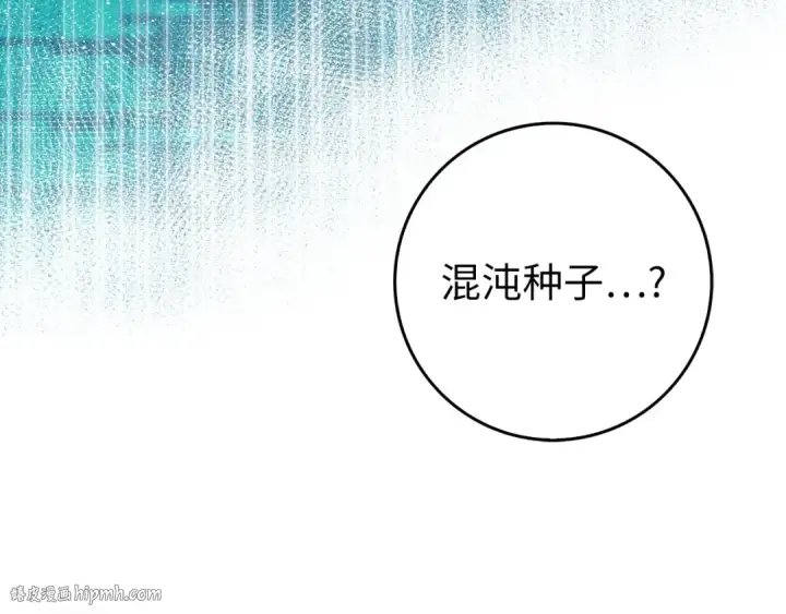 漫画《练级20年，出门就是满级反派》第101话 恢复实力！第184张图