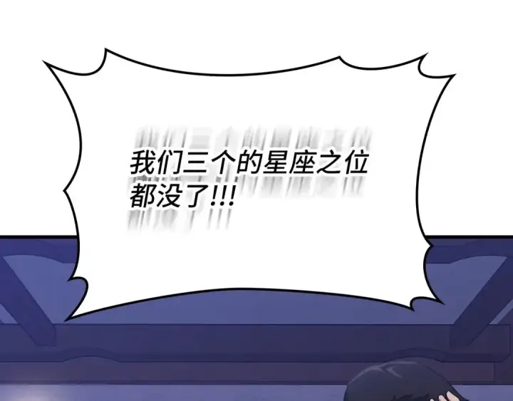 漫画《练级20年，出门就是满级反派》第101话 恢复实力！第196张图