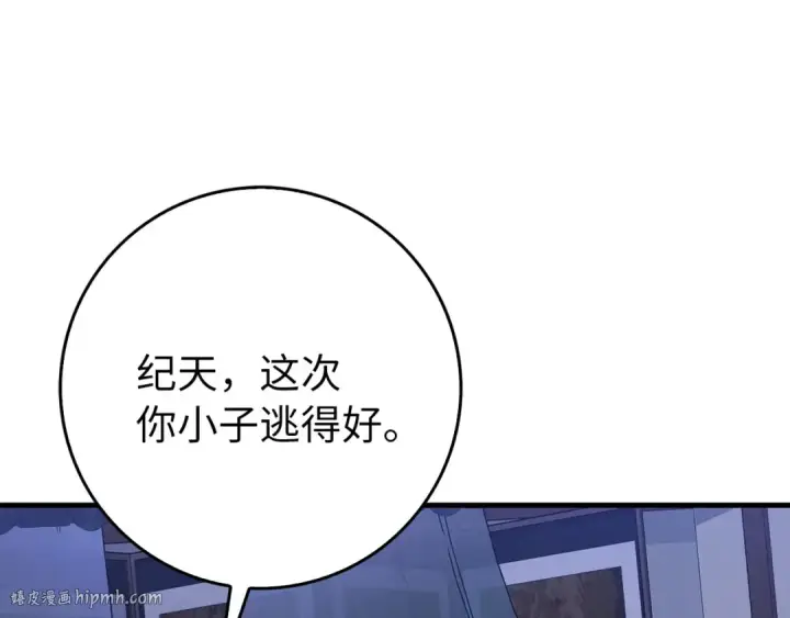 漫画《练级20年，出门就是满级反派》第101话 恢复实力！第200张图