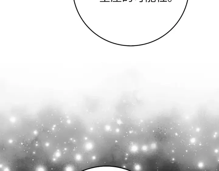 漫画《练级20年，出门就是满级反派》第101话 恢复实力！第207张图