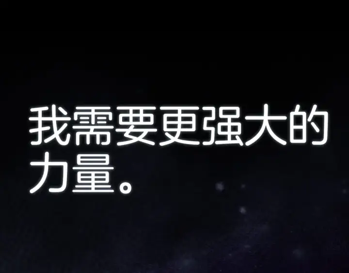 漫画《练级20年，出门就是满级反派》第101话 恢复实力！第210张图
