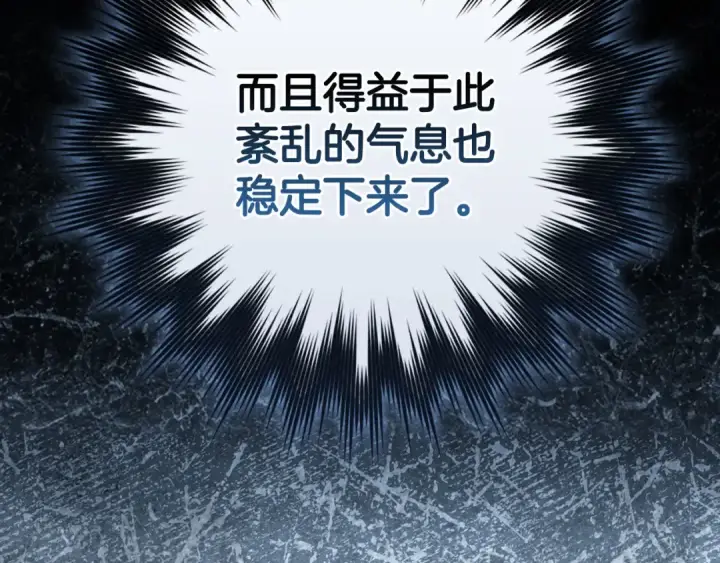 漫画《练级20年，出门就是满级反派》第101话 恢复实力！第23张图