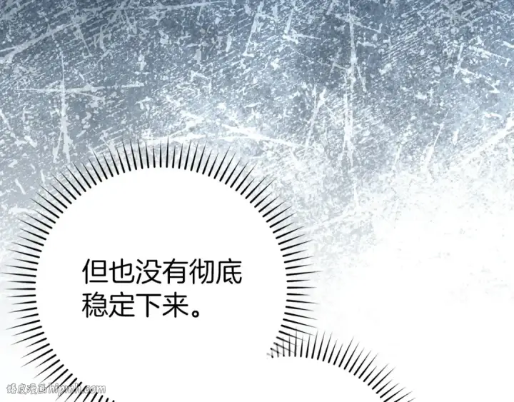 漫画《练级20年，出门就是满级反派》第101话 恢复实力！第24张图