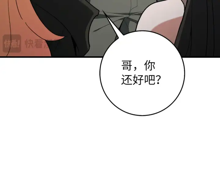 漫画《练级20年，出门就是满级反派》第101话 恢复实力！第27张图