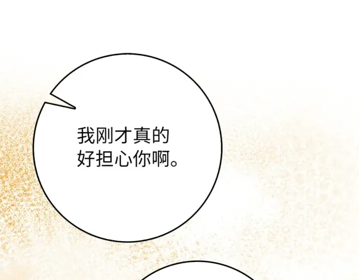 漫画《练级20年，出门就是满级反派》第101话 恢复实力！第29张图