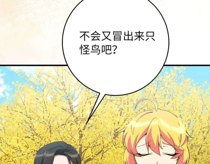 漫画《练级20年，出门就是满级反派》第101话 恢复实力！第30张图