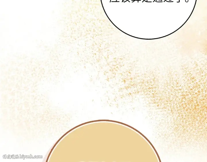 漫画《练级20年，出门就是满级反派》第101话 恢复实力！第32张图