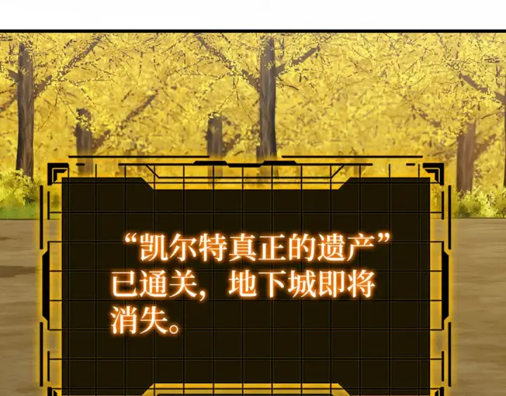 漫画《练级20年，出门就是满级反派》第101话 恢复实力！第37张图