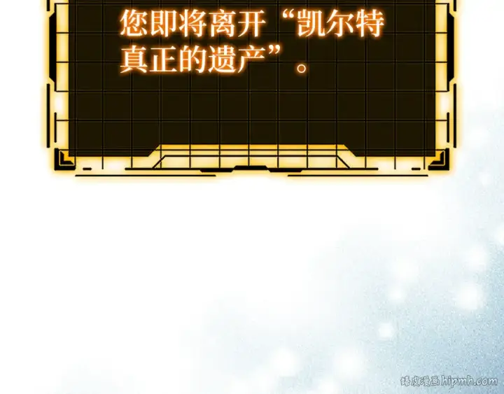 漫画《练级20年，出门就是满级反派》第101话 恢复实力！第48张图