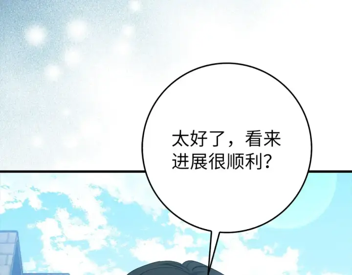 漫画《练级20年，出门就是满级反派》第101话 恢复实力！第51张图